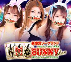 ドMなバニーちゃん大宮店