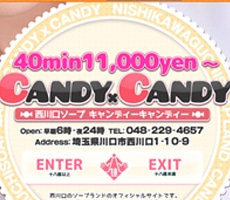 Candy×Candy(キャンディ×キャンディ)外観写真