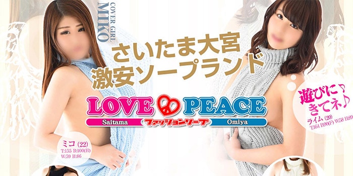 LOVE＆PEACE(大宮)